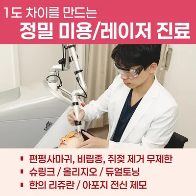 일도한의원 사진 3 (업체가 네이버 플레이스에 올린 사진)