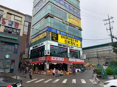 경희도림한의원 사진 1 (업체가 네이버 플레이스에 올린 사진)