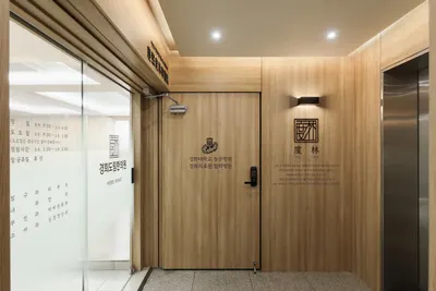 경희도림한의원 사진 2 (업체가 네이버 플레이스에 올린 사진)