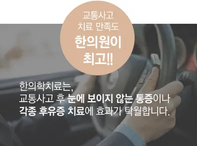 위편장쾌한의원 사진 2 (업체가 네이버 플레이스에 올린 사진)