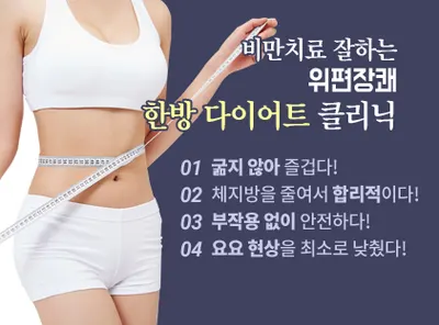 위편장쾌한의원 사진 3 (업체가 네이버 플레이스에 올린 사진)
