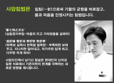 맑은샘한의원 사진 2 (업체가 네이버 플레이스에 올린 사진)