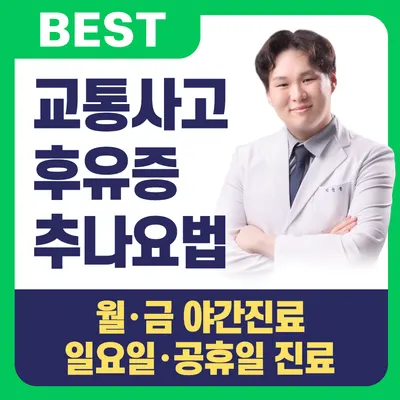 해맑은 한의원 사진 1 (업체가 네이버 플레이스에 올린 사진)