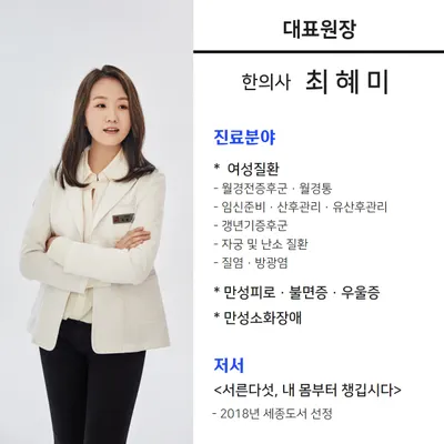 달과궁한의원 사진 2 (업체가 네이버 플레이스에 올린 사진)