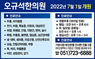 오규석한의원 사진 1 (업체가 네이버 플레이스에 올린 사진)