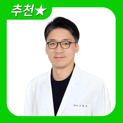 365늘봄한의원 사진 1 (업체가 네이버 플레이스에 올린 사진)