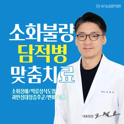 365늘봄한의원 사진 2 (업체가 네이버 플레이스에 올린 사진)