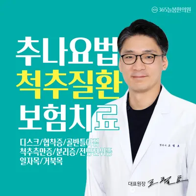 365늘봄한의원 사진 3 (업체가 네이버 플레이스에 올린 사진)