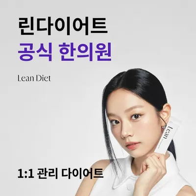 온기한의원 사진 2 (업체가 네이버 플레이스에 올린 사진)