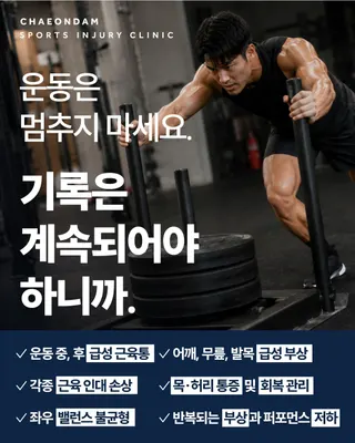 채온담한의원 사진 2 (업체가 네이버 플레이스에 올린 사진)