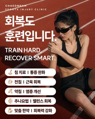 채온담한의원 사진 3 (업체가 네이버 플레이스에 올린 사진)