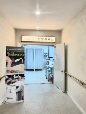 신세계한방병원 사진 2 (업체가 네이버 플레이스에 올린 사진)
