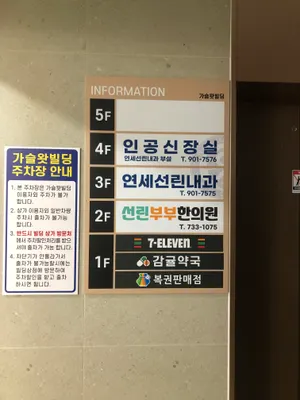선린부부한의원 사진 3 (업체가 네이버 플레이스에 올린 사진)