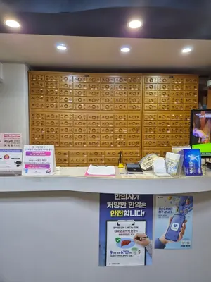 일신한의원 사진 3 (업체가 네이버 플레이스에 올린 사진)