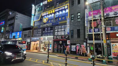 동서한의원 사진 1 (업체가 네이버 플레이스에 올린 사진)