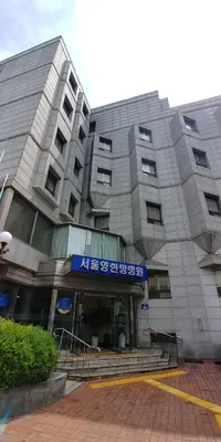 실버한방병원 사진 2 (업체가 네이버 플레이스에 올린 사진)