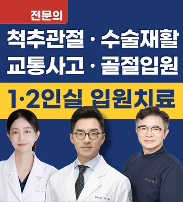 약동한의원 사진 1 (업체가 네이버 플레이스에 올린 사진)