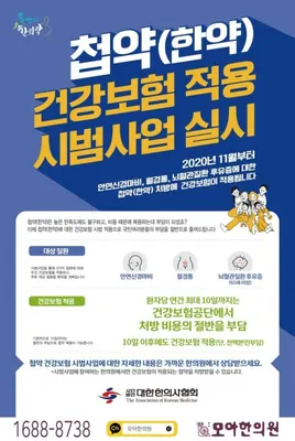 선재한의원 사진 2 (업체가 네이버 플레이스에 올린 사진)