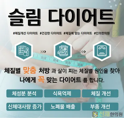 선재한의원 사진 3 (업체가 네이버 플레이스에 올린 사진)