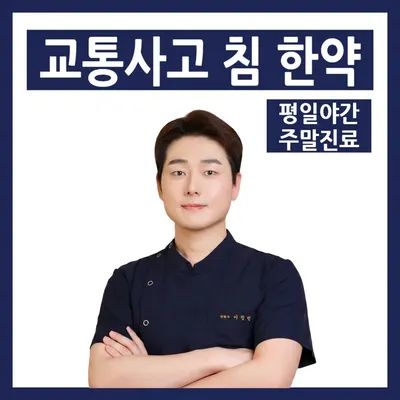 고슴도치한의원 사진 1 (업체가 네이버 플레이스에 올린 사진)