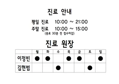고슴도치한의원 사진 3 (업체가 네이버 플레이스에 올린 사진)