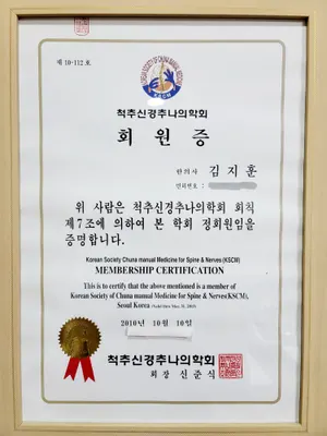 반석한의원 사진 1 (업체가 네이버 플레이스에 올린 사진)