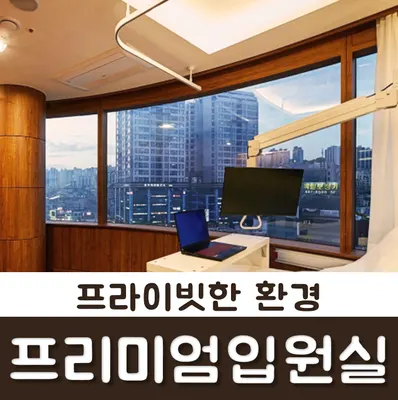 신림자유한의원 사진 2 (업체가 네이버 플레이스에 올린 사진)