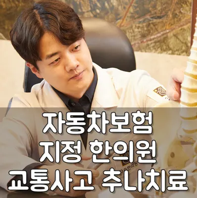 신림자유한의원 사진 3 (업체가 네이버 플레이스에 올린 사진)