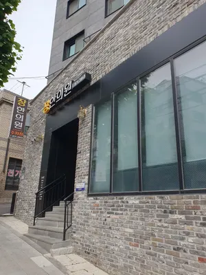 장한의원 사진 2 (업체가 네이버 플레이스에 올린 사진)