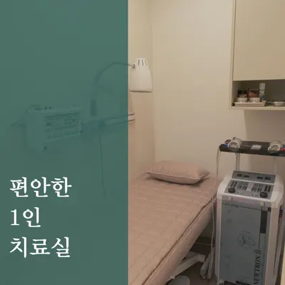 경희유안한의원 사진 2 (업체가 네이버 플레이스에 올린 사진)