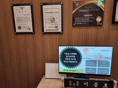 동탄더행복한의원 사진 2 (업체가 네이버 플레이스에 올린 사진)