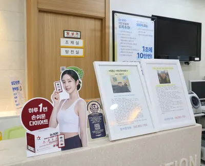 반석한의원 사진 2 (업체가 네이버 플레이스에 올린 사진)