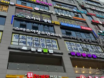 스카이한방병원 사진 2 (업체가 네이버 플레이스에 올린 사진)