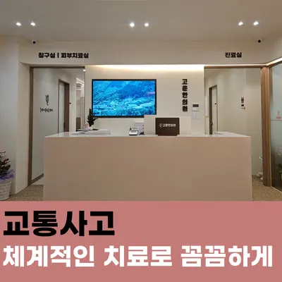고운한의원 사진 2 (업체가 네이버 플레이스에 올린 사진)