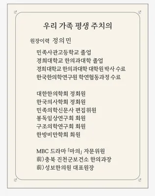 재원경희한의원 사진 2 (업체가 네이버 플레이스에 올린 사진)