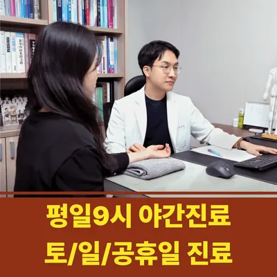 창동경희한의원 사진 1 (업체가 네이버 플레이스에 올린 사진)