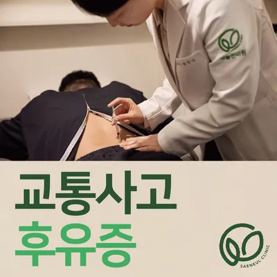 새늘한의원 사진 3 (업체가 네이버 플레이스에 올린 사진)