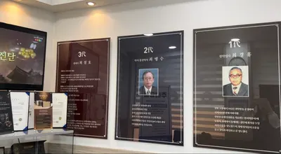 삼대 최한의원 사진 1 (업체가 네이버 플레이스에 올린 사진)