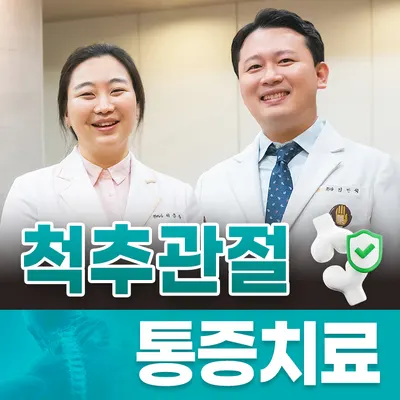 황금약손한의원 사진 2 (업체가 네이버 플레이스에 올린 사진)