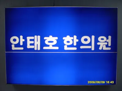 안태호한의원 사진 1 (업체가 네이버 플레이스에 올린 사진)