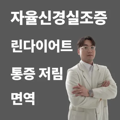 연아한의원 사진 1 (업체가 네이버 플레이스에 올린 사진)