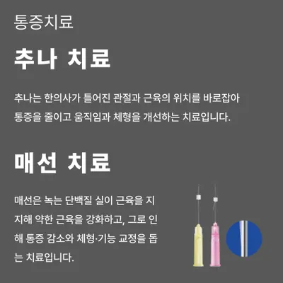 연아한의원 사진 2 (업체가 네이버 플레이스에 올린 사진)