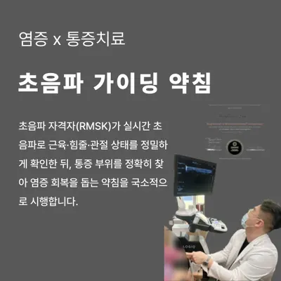 연아한의원 사진 3 (업체가 네이버 플레이스에 올린 사진)