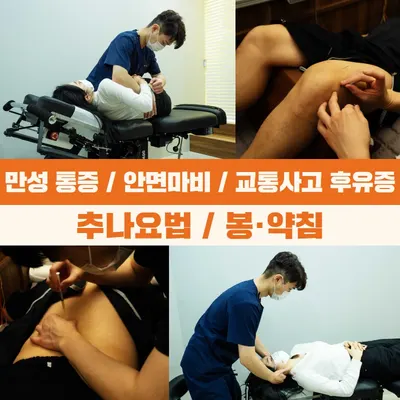 오늘봄한의원 사진 3 (업체가 네이버 플레이스에 올린 사진)
