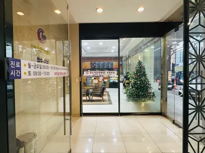 찬누리한방병원 사진 1 (업체가 네이버 플레이스에 올린 사진)