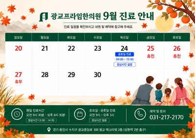 광교프라임한의원 사진 2 (업체가 네이버 플레이스에 올린 사진)