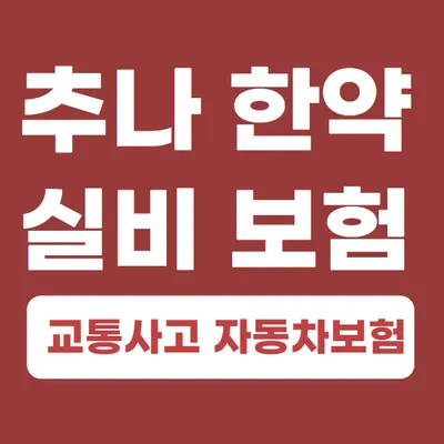 올마디한의원 사진 1 (업체가 네이버 플레이스에 올린 사진)