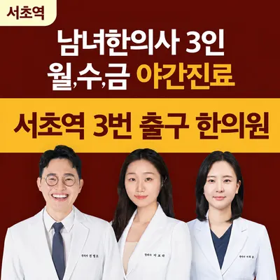 경희궁전한의원 사진 1 (업체가 네이버 플레이스에 올린 사진)