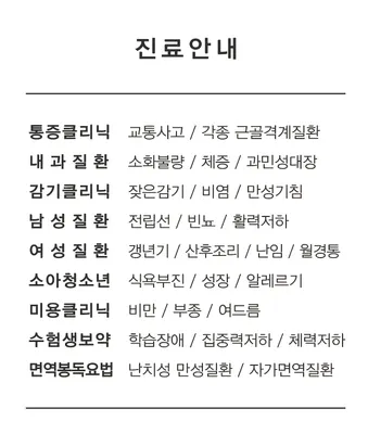 청구한의원 사진 3 (업체가 네이버 플레이스에 올린 사진)