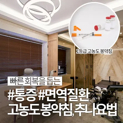 군포평안한의원 사진 3 (업체가 네이버 플레이스에 올린 사진)